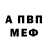 АМФЕТАМИН Розовый Alexander Osama