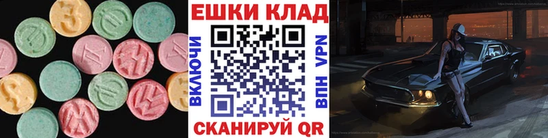 где купить   Юрюзань  Экстази ешки 