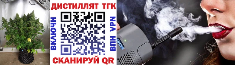купить наркоту  Юрюзань  Дистиллят ТГК жижа 